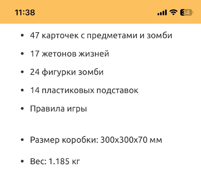 Настольная игра Зомби в доме Заражение 2