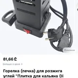 Электрическая плитка для розжига углей для кальяна и угли 2