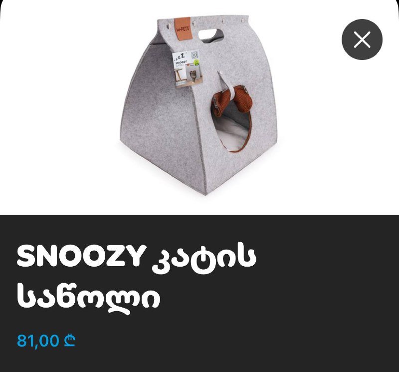 Кошачий дом