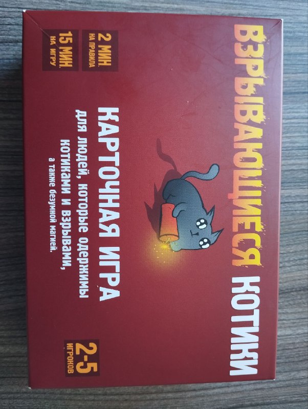 Карточная игра Взрывающиеся котики
