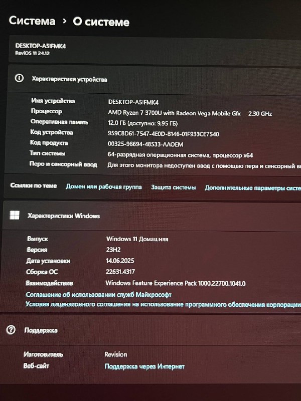 Ноутбук Asus VivoBook x512DA Ryzen 7 3700U 8GB 512GB SSD 2