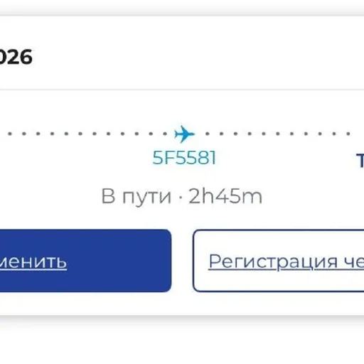 Авиабилет Кишинёв — Тбилиси 14 октября