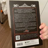 Москитная сетка, гирлянда, книга 8