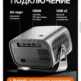 Компактный LED проектор 6