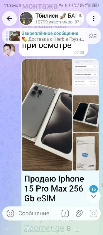 Iphone 15 Pro Max 256 GB 1
