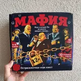 Настольные игры Alias, Alias Party, Мафия 5