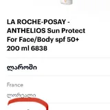 La Roche-Posay SPF 50+ sunscreen spray 4