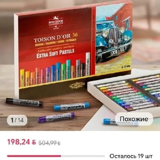 Пастель KOH-I-NOOR Toison D'OR