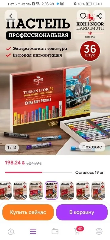 Пастель KOH-I-NOOR Toison D'OR 1