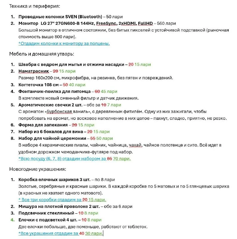 Монитор, колонки, швабра, наматрасник, когтеточка, фонтан-поилка 1