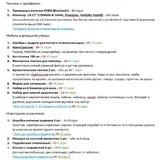 Монитор, колонки, швабра, наматрасник, когтеточка, фонтан-поилка 1