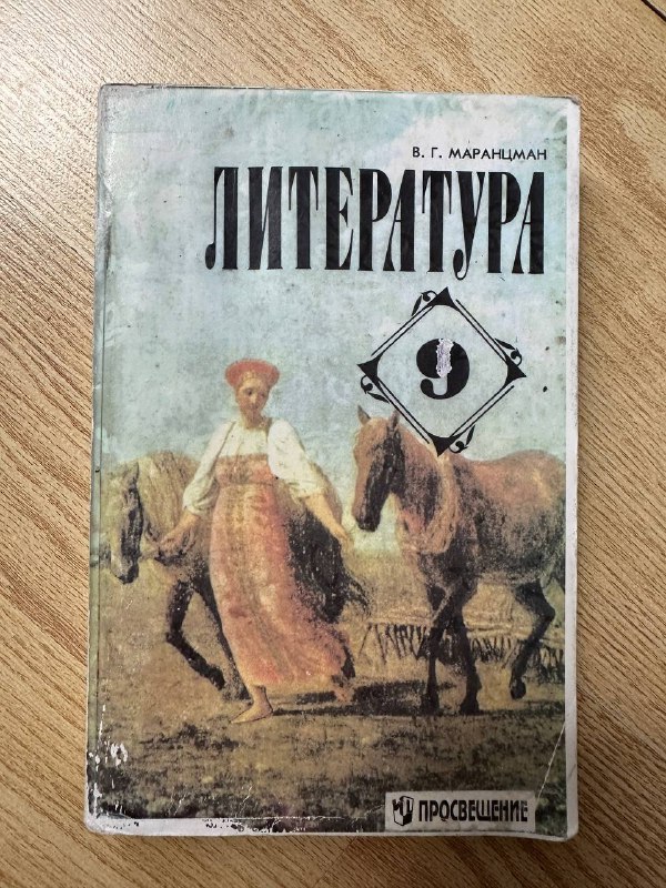 Учебники по истории, географии, алгебре, физике, русскому языку, литературе, химии 6