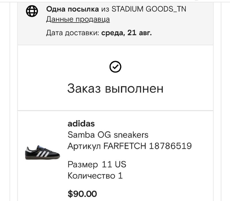 Adidas Samba мужские кроссовки 6