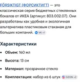 Бокалы 2