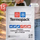 Термопакет Termopack 2