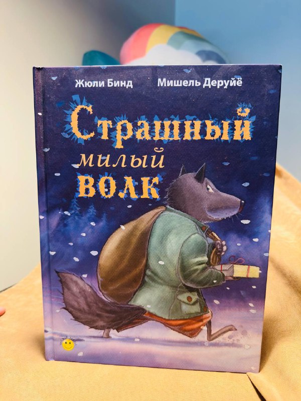 Сказки про волков для детей 4+ 4