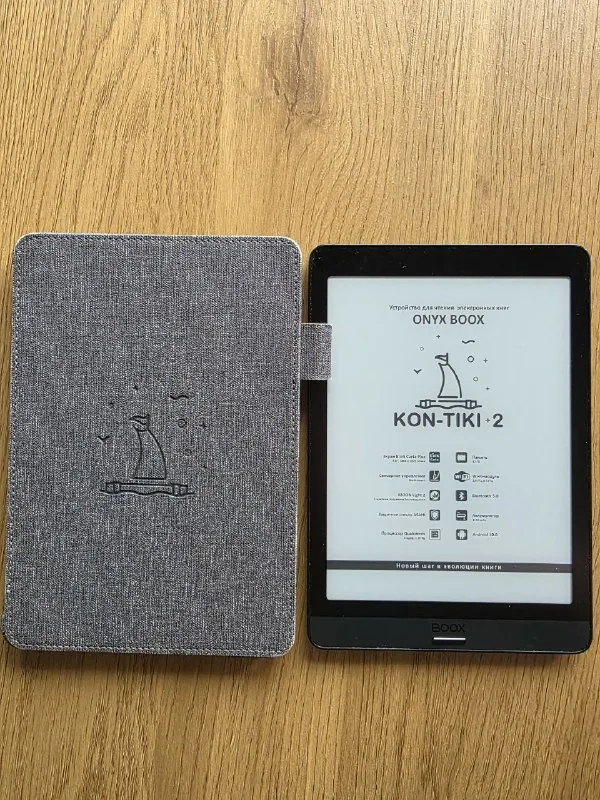 Электронная книга Onyx Book Kon-Tiki 2 1