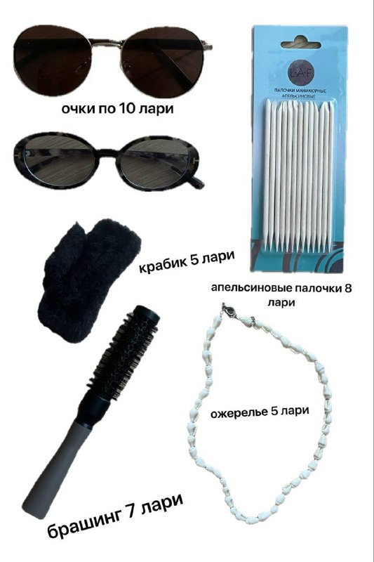 очки, палочки, крабик, брашинг, ожерелье, корзинка, духи, цепочка, браслеты, ободок