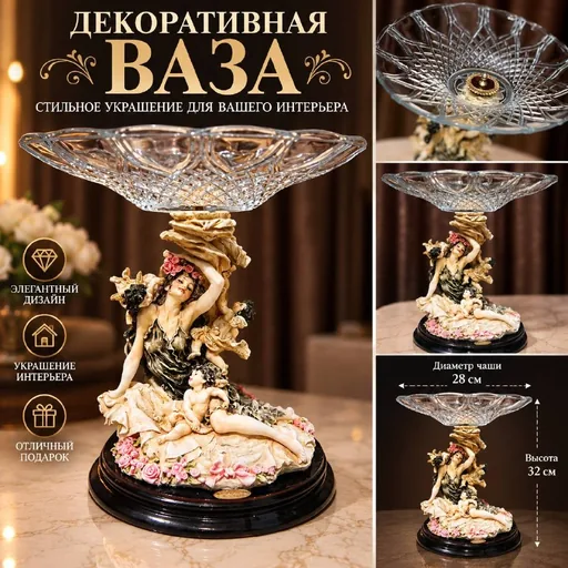 Винтажная декоративная ваза на подставке