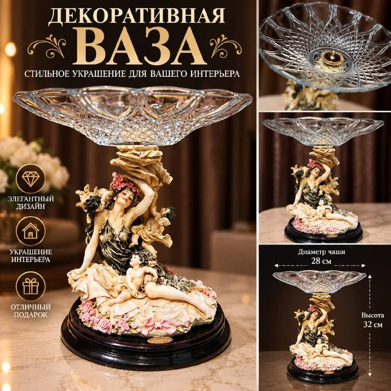 Винтажная декоративная ваза на подставке