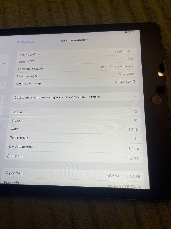 Apple iPad 9 (2021) 4