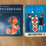 Учебники английского, русского и математики 2