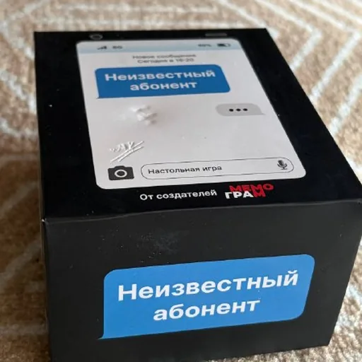 Неизвестный абонент