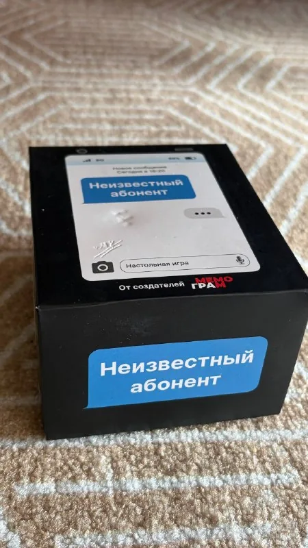 Неизвестный абонент 1