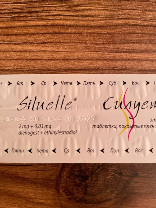 Противозачаточные таблетки Siluette 1
