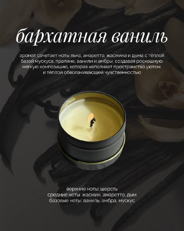 Ароматические свечи 6