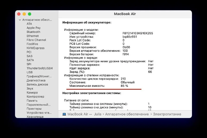 MacBook Air M2 2022 1