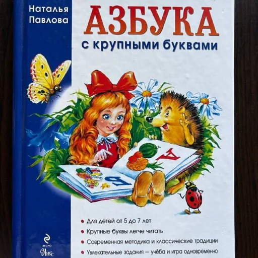 Азбука