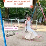 Репетитор по японскому и английскому языкам 5