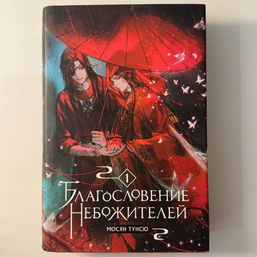 Благословение небожителей, Повелитель тайн, Токийский гуль, Клинок рассекающий демонов