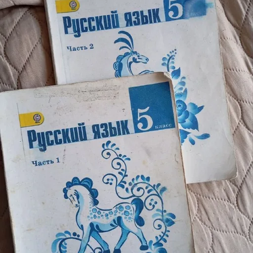 Учебники русского языка 5 класс