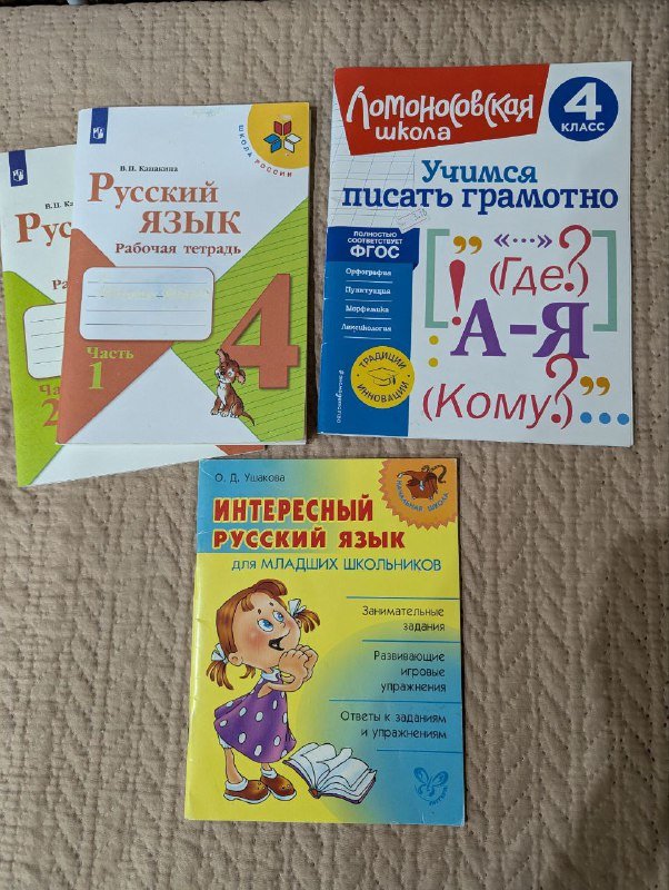 Учебники, пособия, рабочие тетради 6