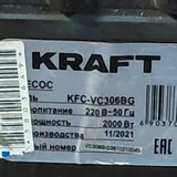 Пылесос Kraft 2