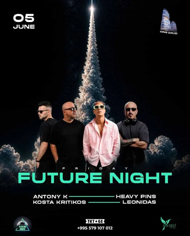 Билеты на Future Night