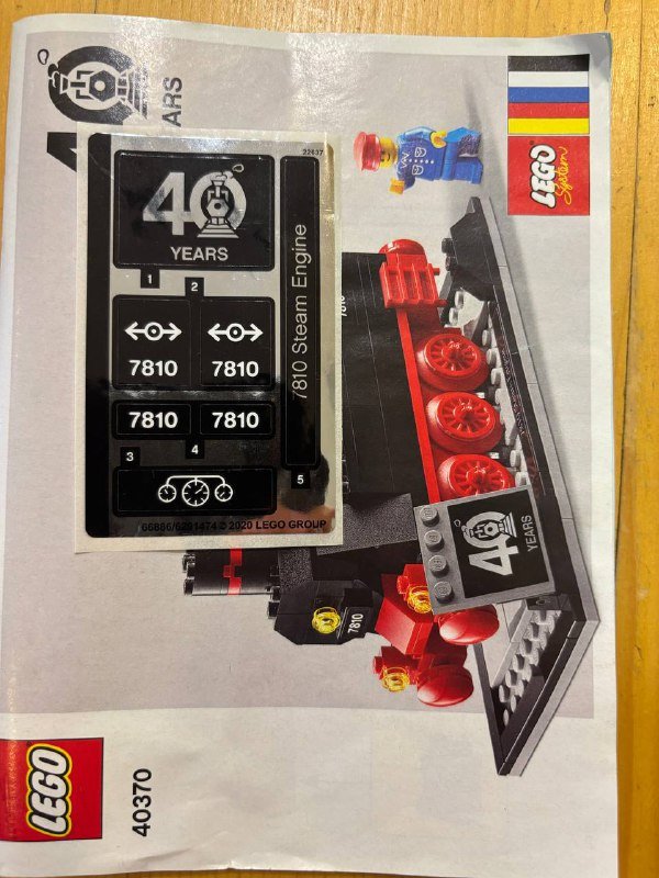 LEGO 40370 юбилейный полочный набор 2