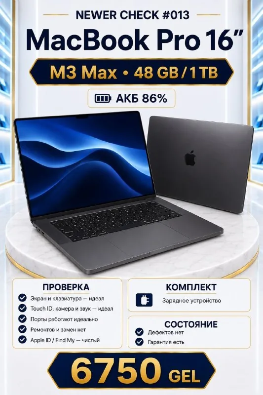 MacBook Pro 16 M3 Max 48 GB 1 TB