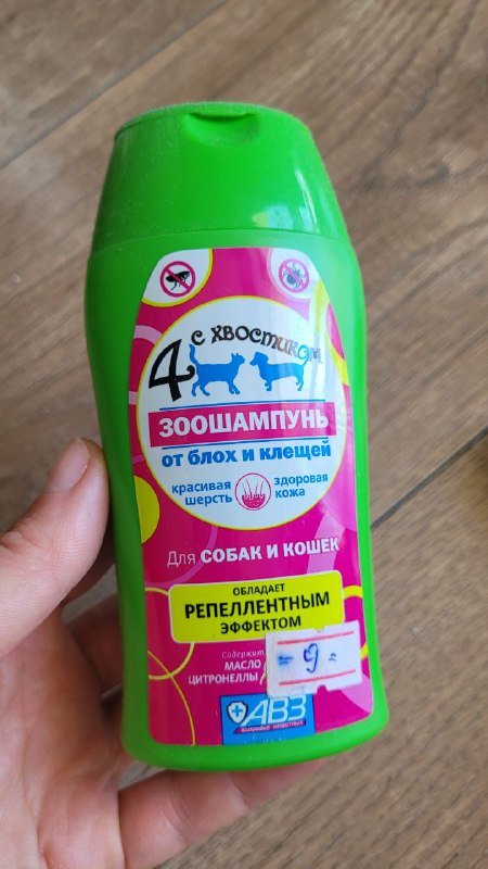 Миски, чеснока, шампунь для собак, пудреница 7