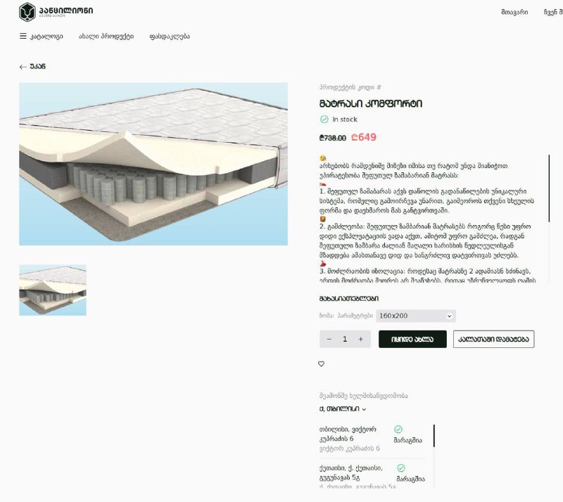 Матрас ортопедический с пружинным блоком 180x200