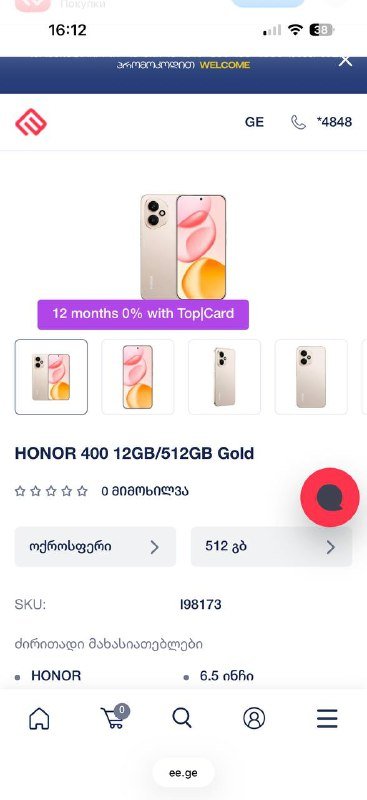 Honor 400 12GB 512GB Gold телефон
