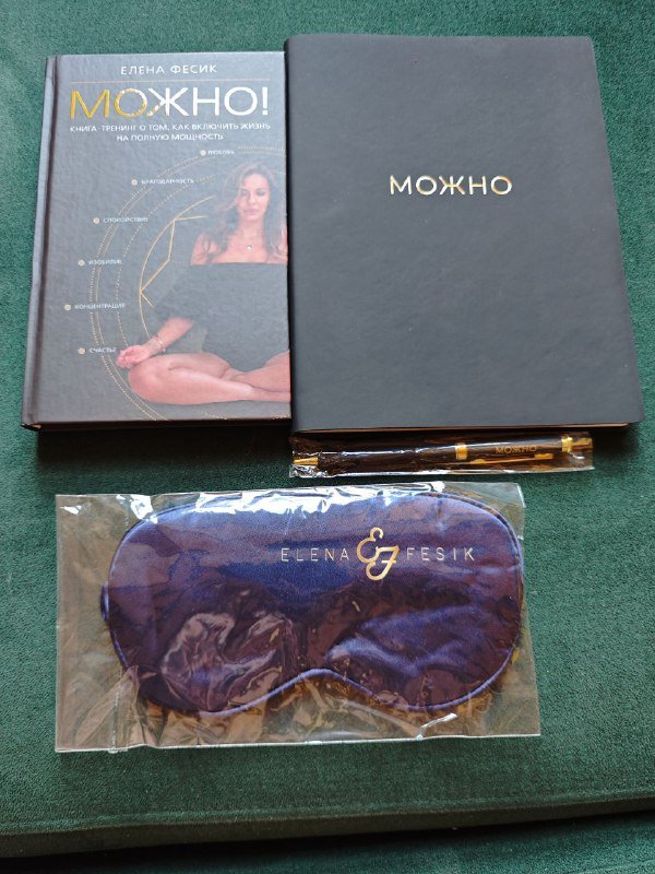 Книжка, ежедневник, ручка, маска для сна