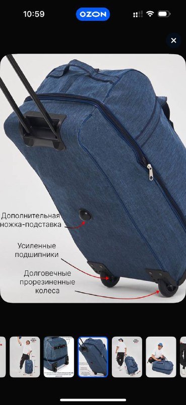 Дорожная сумка чемодан 7