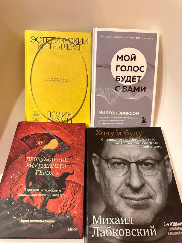 Книги по саморазвитию и психологии 3
