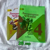 Учебники 4 класс 3