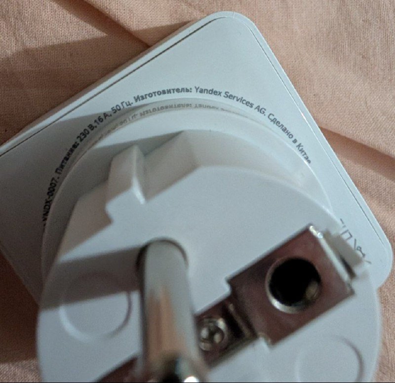Умная розетка от Яндекса 4