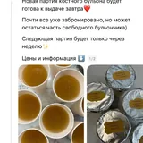 Костный бульон 5