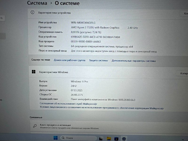 Ноутбук Hp 15 15’6 Ryzen 3 7320U 5